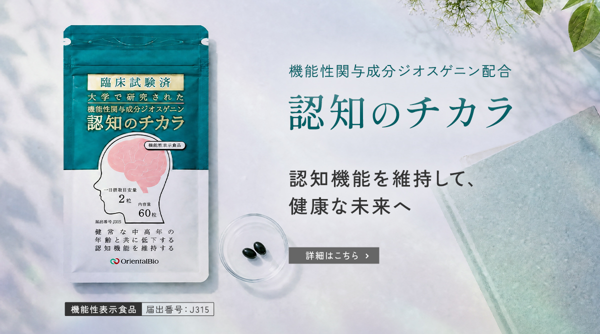 認知のチカラ