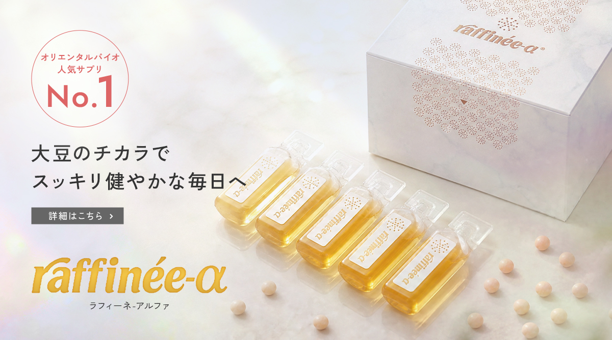 ラフィーネ-アルファ