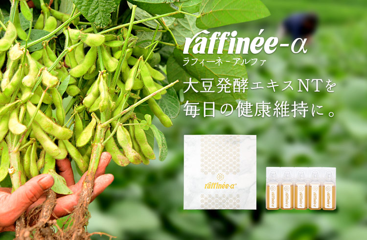 【新品未開封】ラフィーネアルファ2箱 楽天市場】ラフィーネアルファの通販