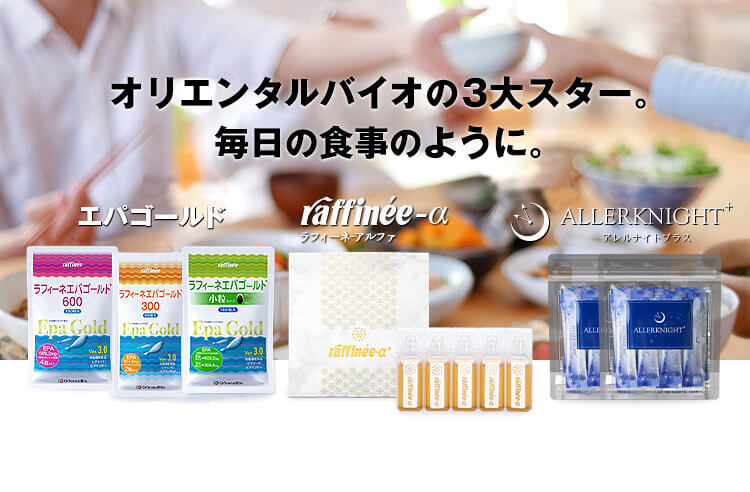 オリエンタルバイオ公式オンラインショップ