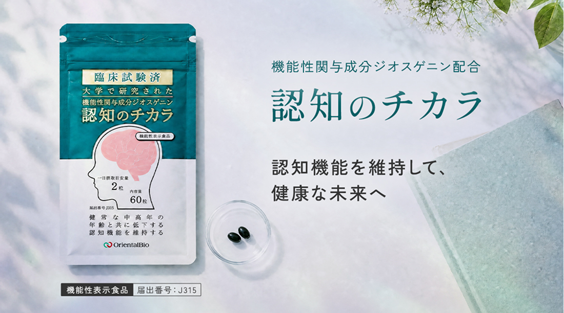 認知のチカラ