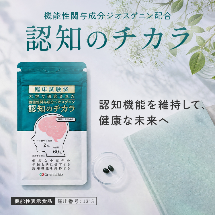 認知のチカラ