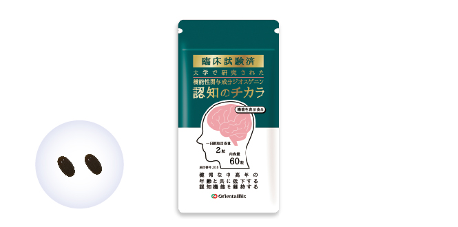 認知のチカラ」機能性関与成分ジオスゲニン配合 | オリエンタルバイオ
