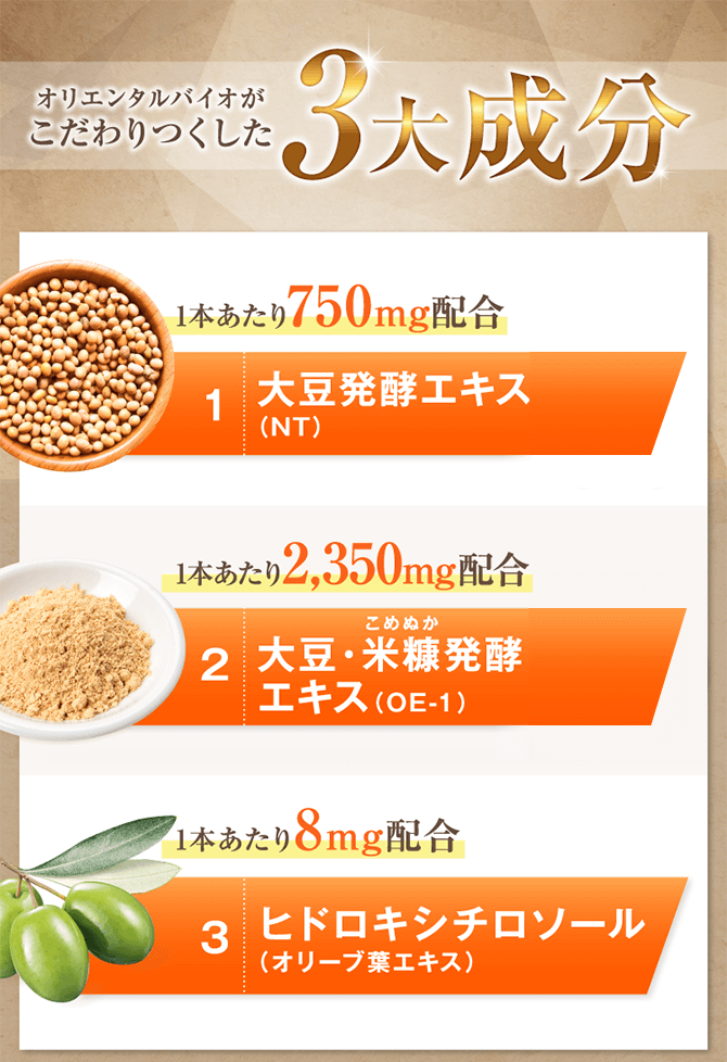 ラフィーネアルファ270本 ラフィーネ-アルファ」大豆発酵エキスNT配合 | オリエンタル