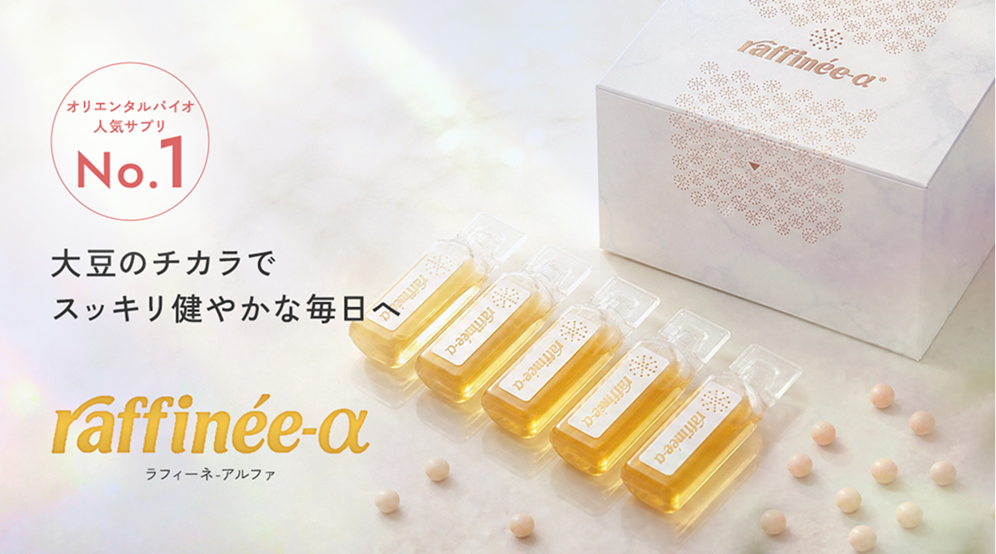 ラフィーネ-アルファ