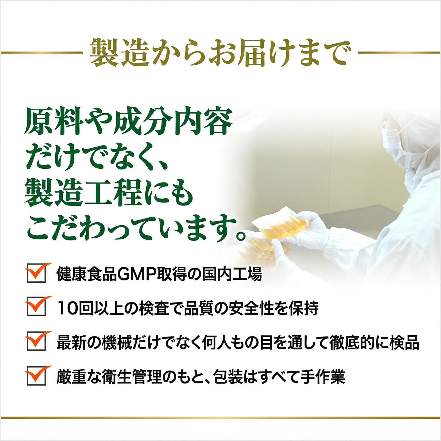 ラフィーネ-アルファ」大豆発酵エキスNT配合 | オリエンタルバイオ公式