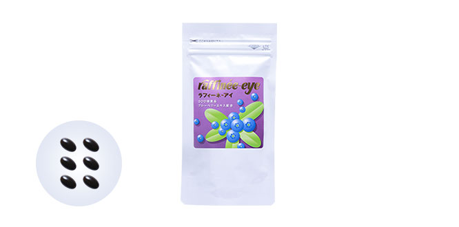 ラフィーネ-アイ | オリエンタルバイオ公式オンラインショップ