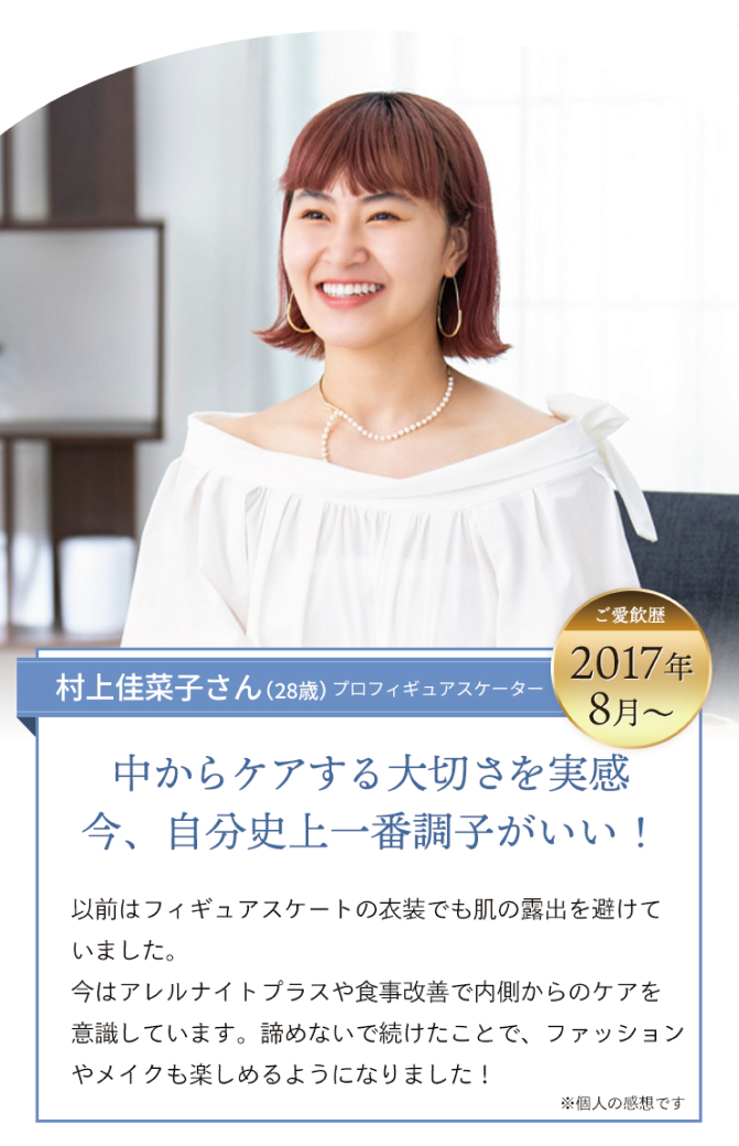 アレルナイトプラス」K-2乳酸菌配合 | オリエンタルバイオ公式