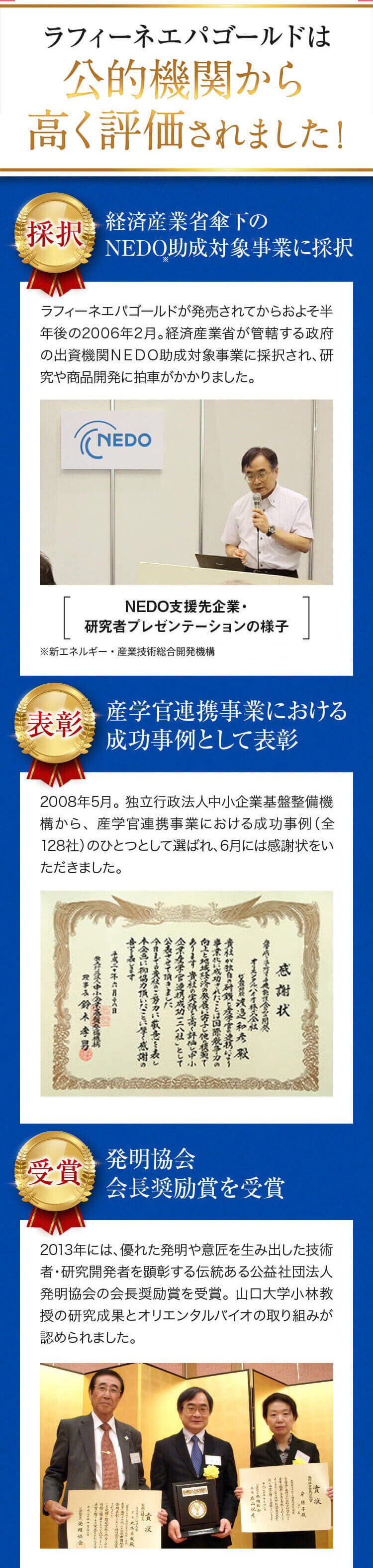 ラフィーネエパゴールド600」小林式EPA配合 | オリエンタルバイオ公式