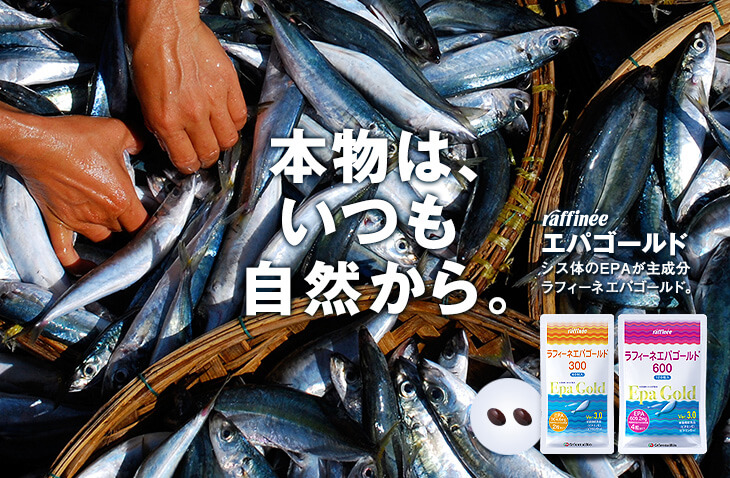 ラフィーネエパゴールド600」小林式EPA配合 | オリエンタルバイオ公式
