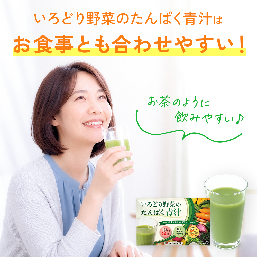 普段の食事に合う、続けやすい美味しさです。