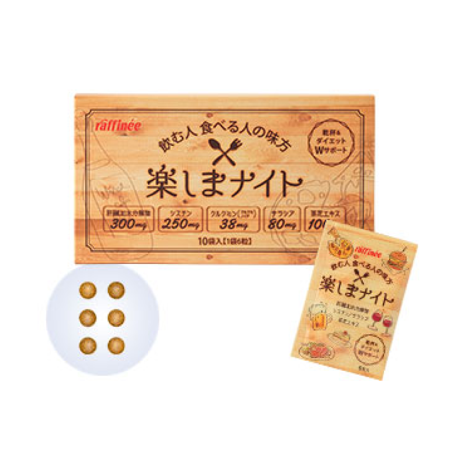 楽しまナイト