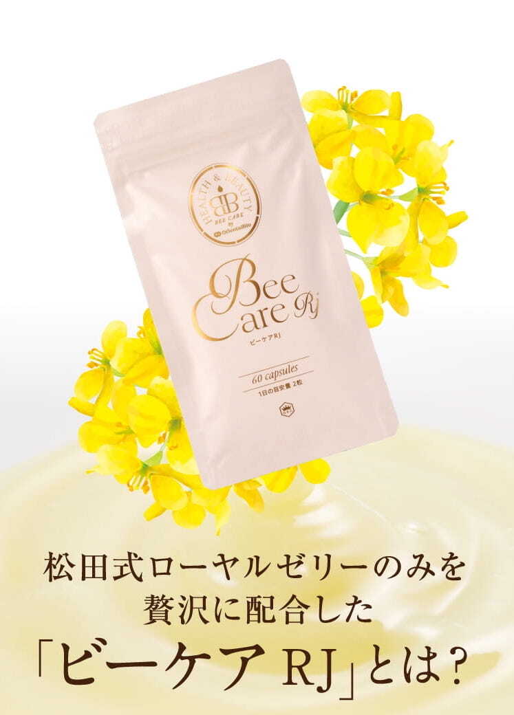 フレッシュロイヤルゼリーバイオ