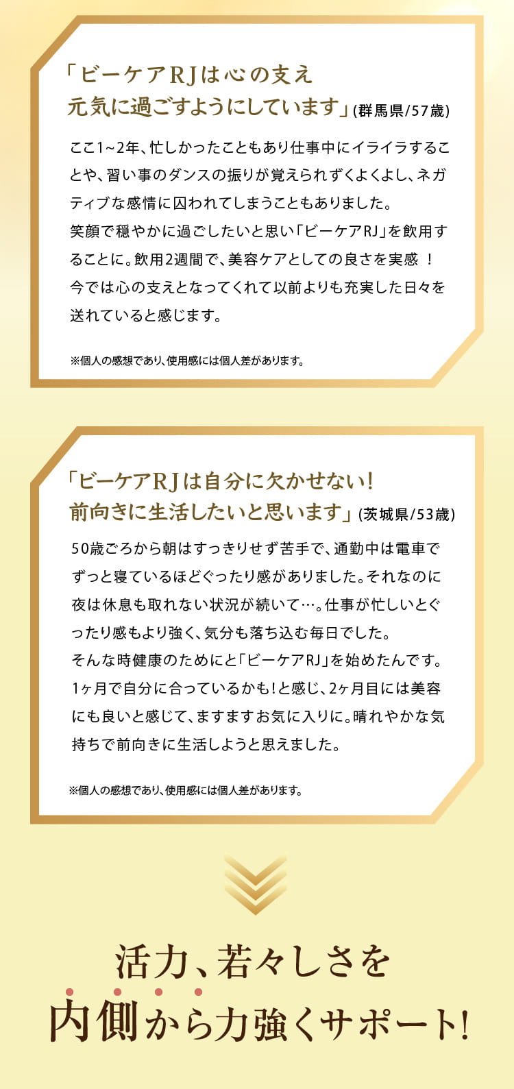 フレッシュ　ロイヤルゼリー　バイオ ビーケア RJ | オリエンタルバイオ公式オンラインショップ