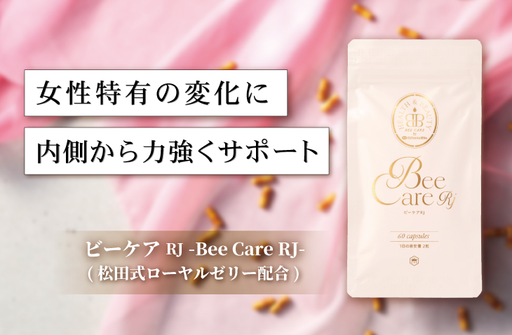 ビーケア RJ | オリエンタルバイオ公式オンラインショップ