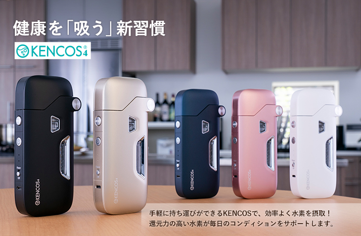 KENCOS4（ブラック）スターターキット | オリエンタルバイオ