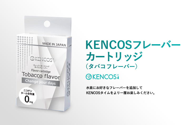 ケンコバ KENCOSフレーバーカートリッジ（タバコフレーバー