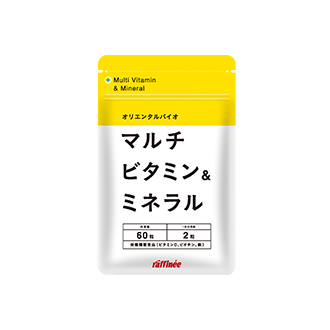 マルチビタミン&ミネラル