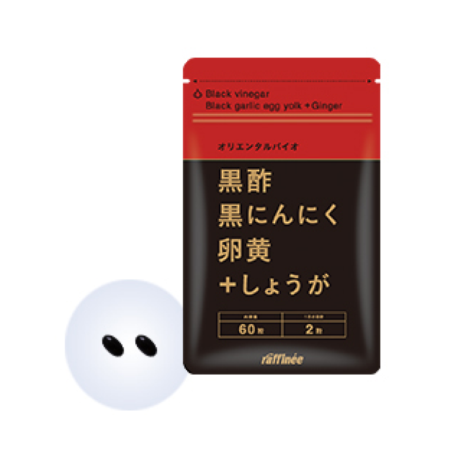 黒酢黒にんにく卵黄＋しょうが