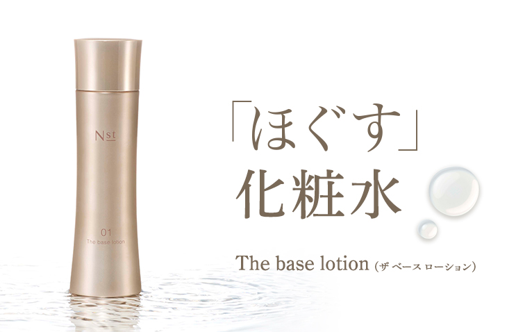 ザ ベース ローション(化粧水) | オリエンタルバイオ公式オンライン