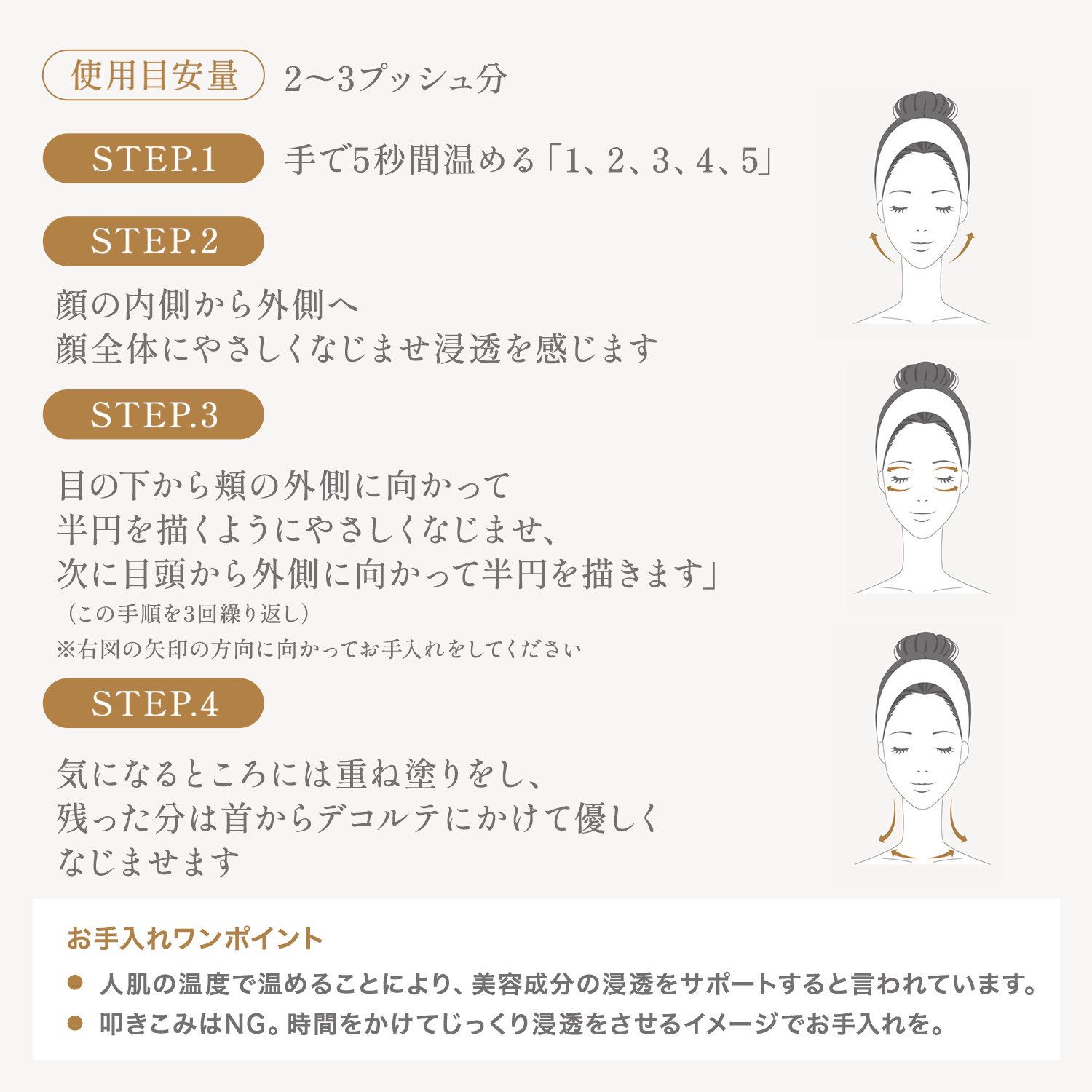 かんたん4ステップ!お手入れ方法