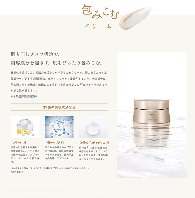 ザ リアウェイクニング クリーム（クリーム） | オリエンタルバイオ