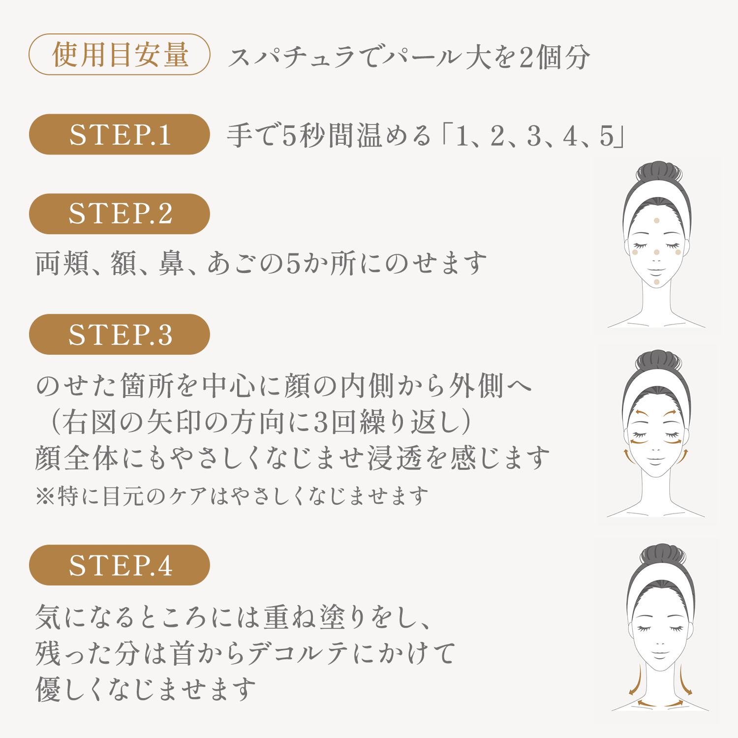 かんたん4ステップ!お手入れ方法