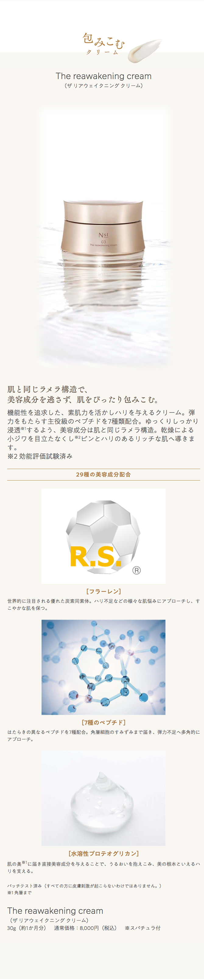 化粧品etc 7品 定期お届け便のお申し込みのご案内 化粧品・美容食品（エクイタンス