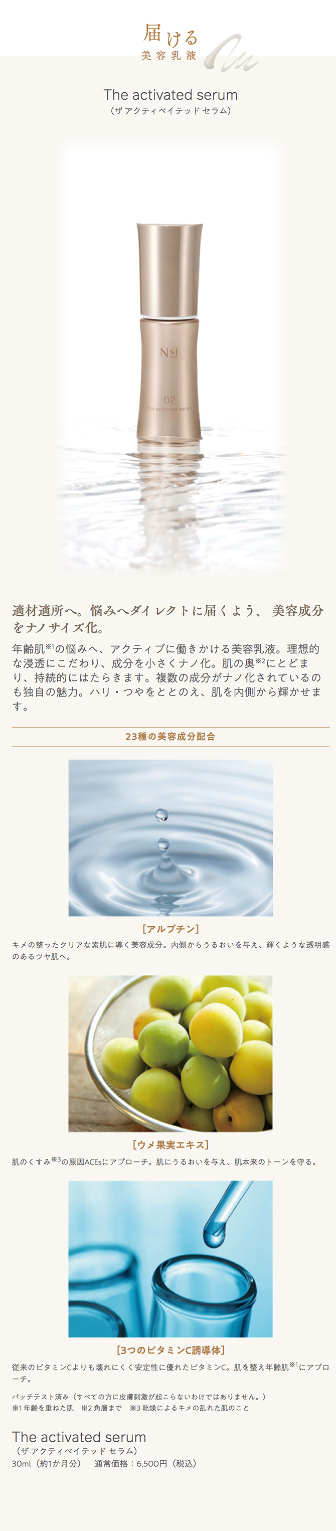 エニスト スペシャルケアセット | オリエンタルバイオ公式オンライン