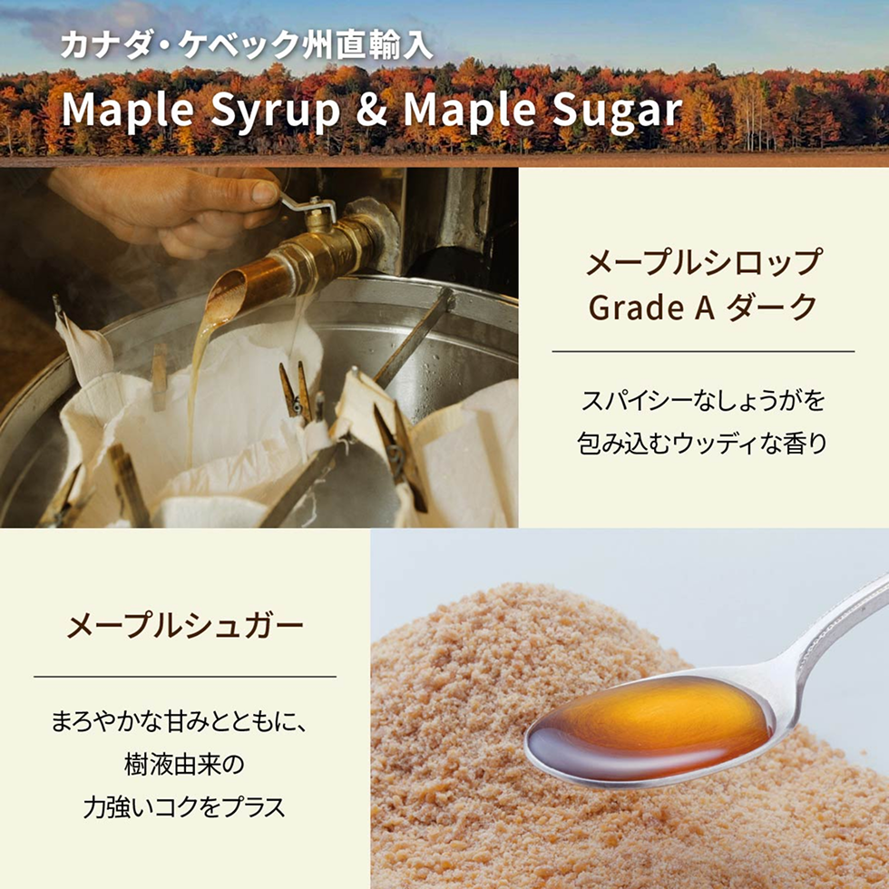 本場のメープルと国産しょうがだけでつくった、芳醇でスパイシーなメープルジンジャーシロップ