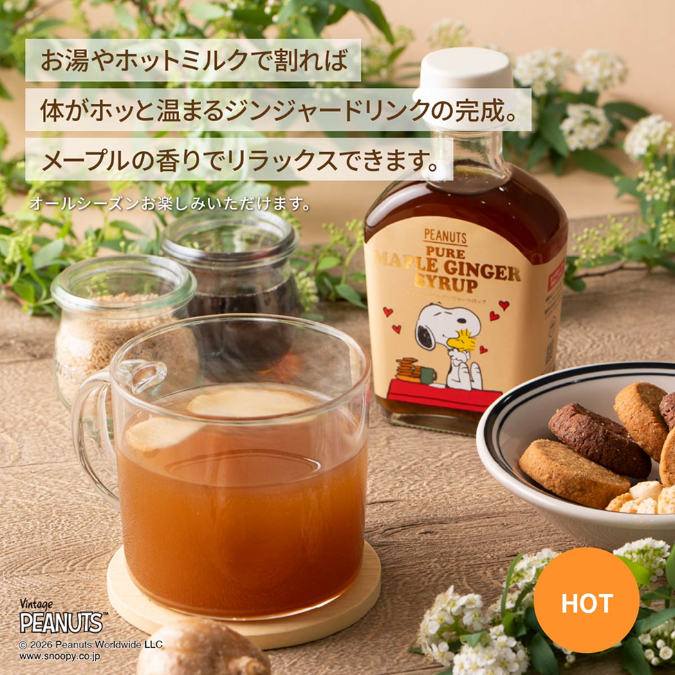 ホッと温まるジンジャーホットミルクも簡単♪