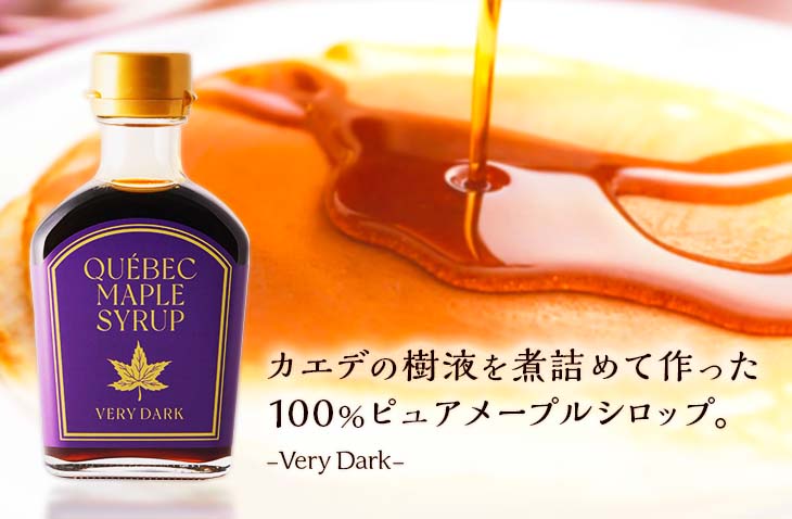ピュアメープルシロップ【ベリーダーク】200g | オリエンタルバイオ