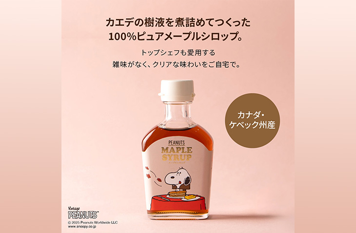 メープル ✤ シロップ SNOOPY メープルシロップ | オリエンタルバイオ公式オンラインショップ