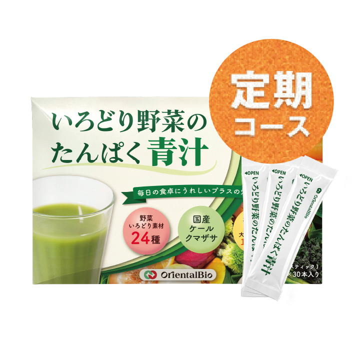 いろどり野菜のたんぱく青汁 | オリエンタルバイオ公式オンラインショップ