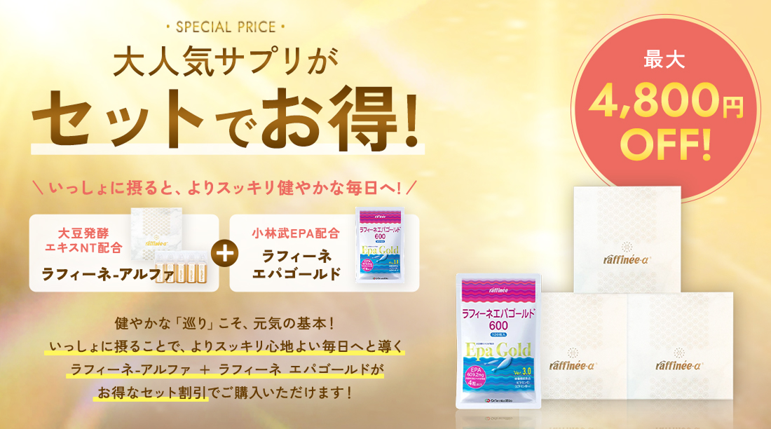 セットでお得！｜オリエンタルバイオ公式オンラインショップ