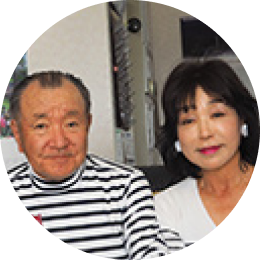 村松 幸勲さま 村松 美枝子さま（85、80歳）