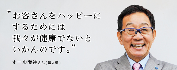 オール阪神さん