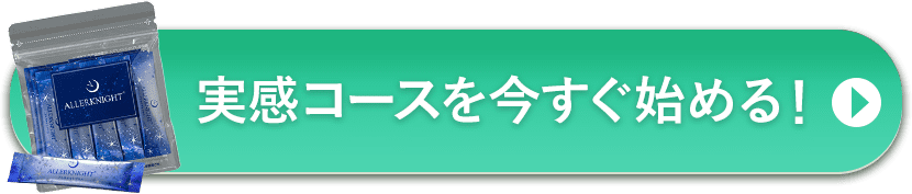 お得な定期コースのお申し込みはこちら