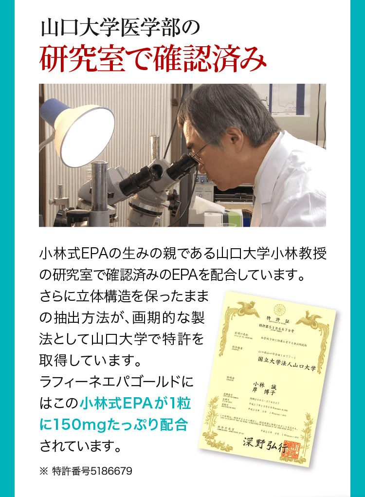国立大学法人　山口大学の研究室で確認済み