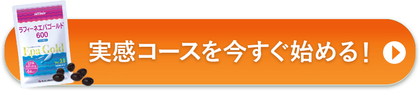 お得な定期コースのお申し込みはこちら