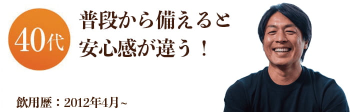 普段から備えると安心感が違う！