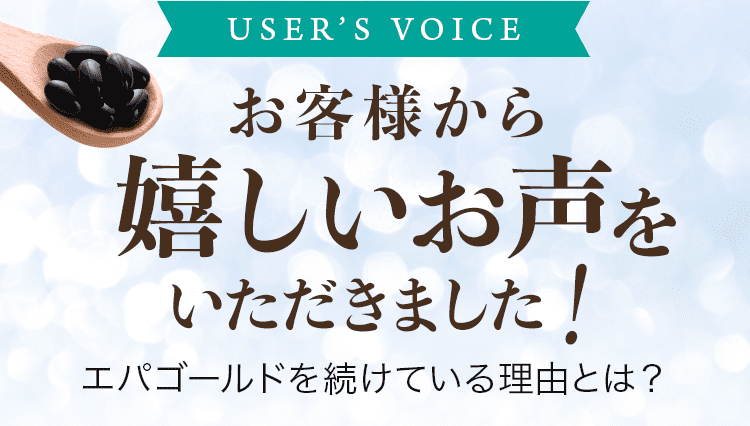 ご愛飲者様に取材しました！