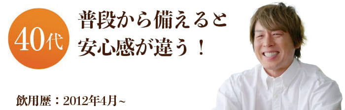 普段から備えると安心感が違う！