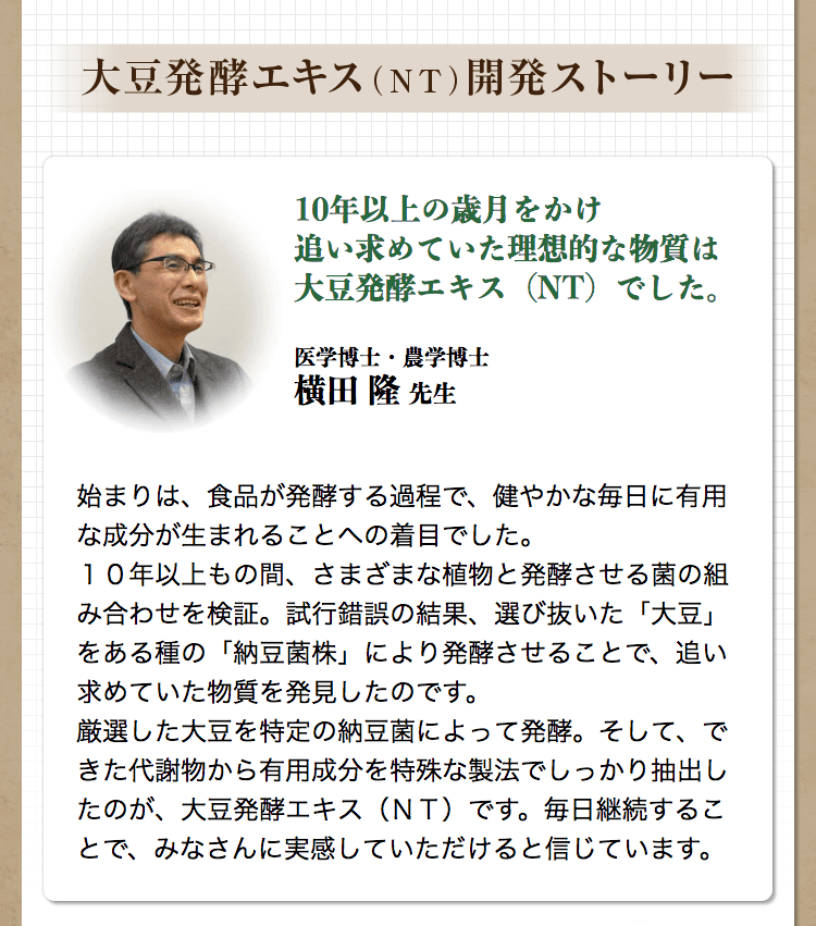 10年先の健康を考え始めた方に！「ラフィーネ-アルファ