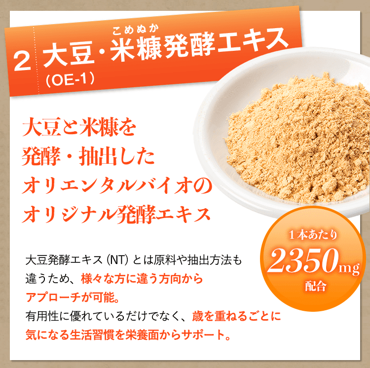 10年先の健康を考え始めた方に！「ラフィーネ-アルファ 