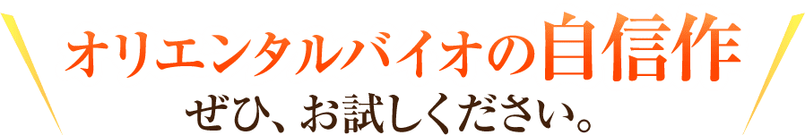 お得な定期コースをご用意！