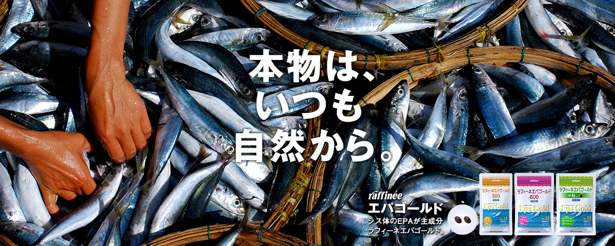 ラフィーネエパゴールド