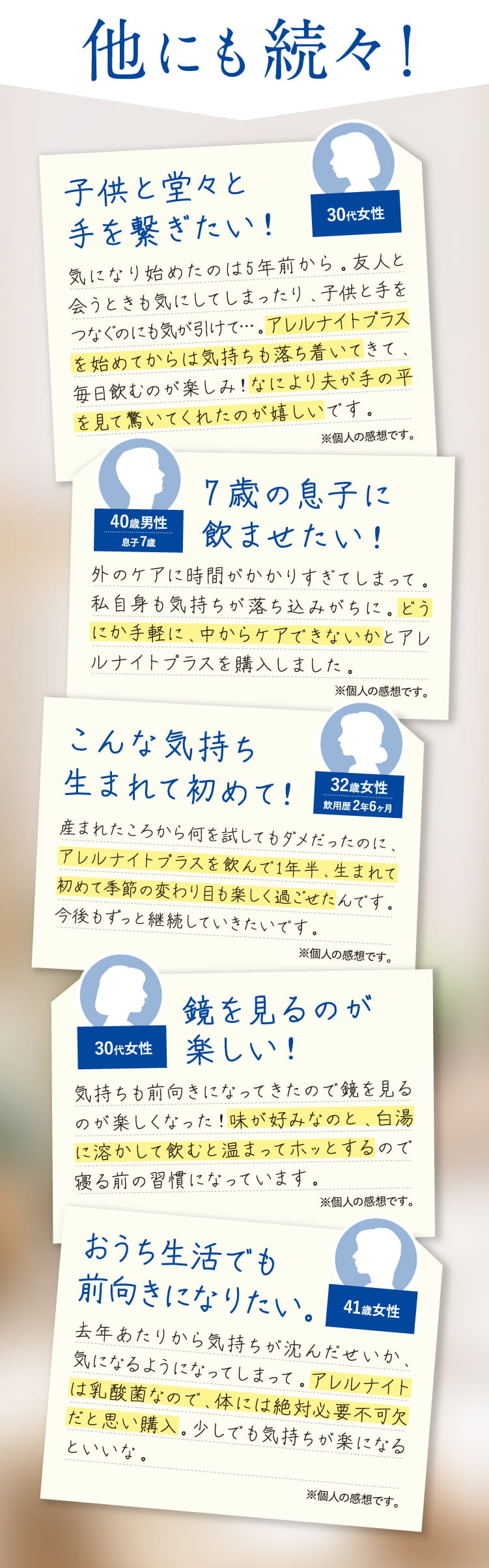 他にも続々と嬉しいお声をいただいています！