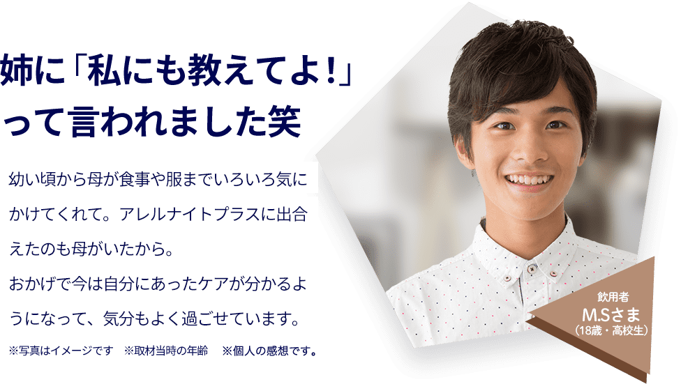 口コミ2「18歳高校生の男子ですが、姉にも私にも教えてよと言われました」
