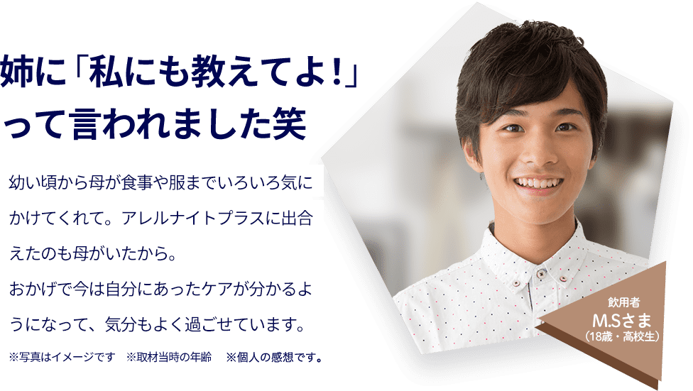 口コミ２「18歳高校生の男子ですが、姉にも私にも教えてよと言われました」